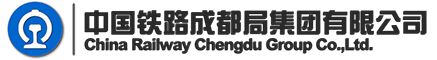 中国铁路成都局机务段LOGO