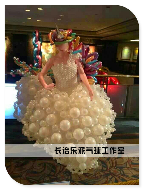 气球衣服