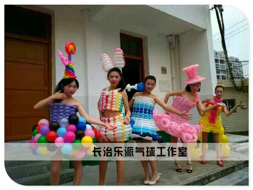 气球衣服