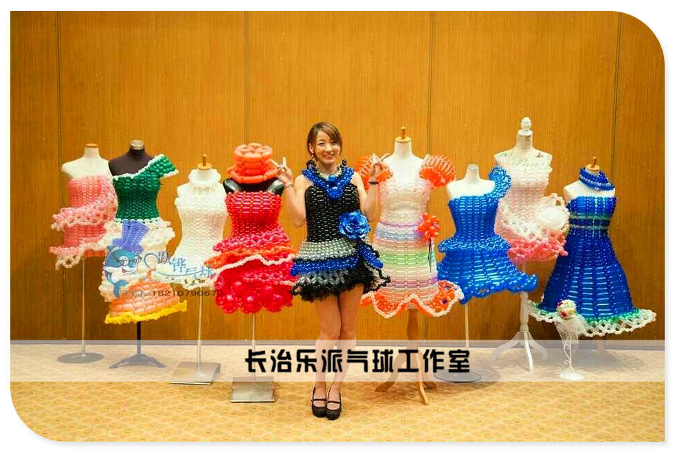 气球衣服