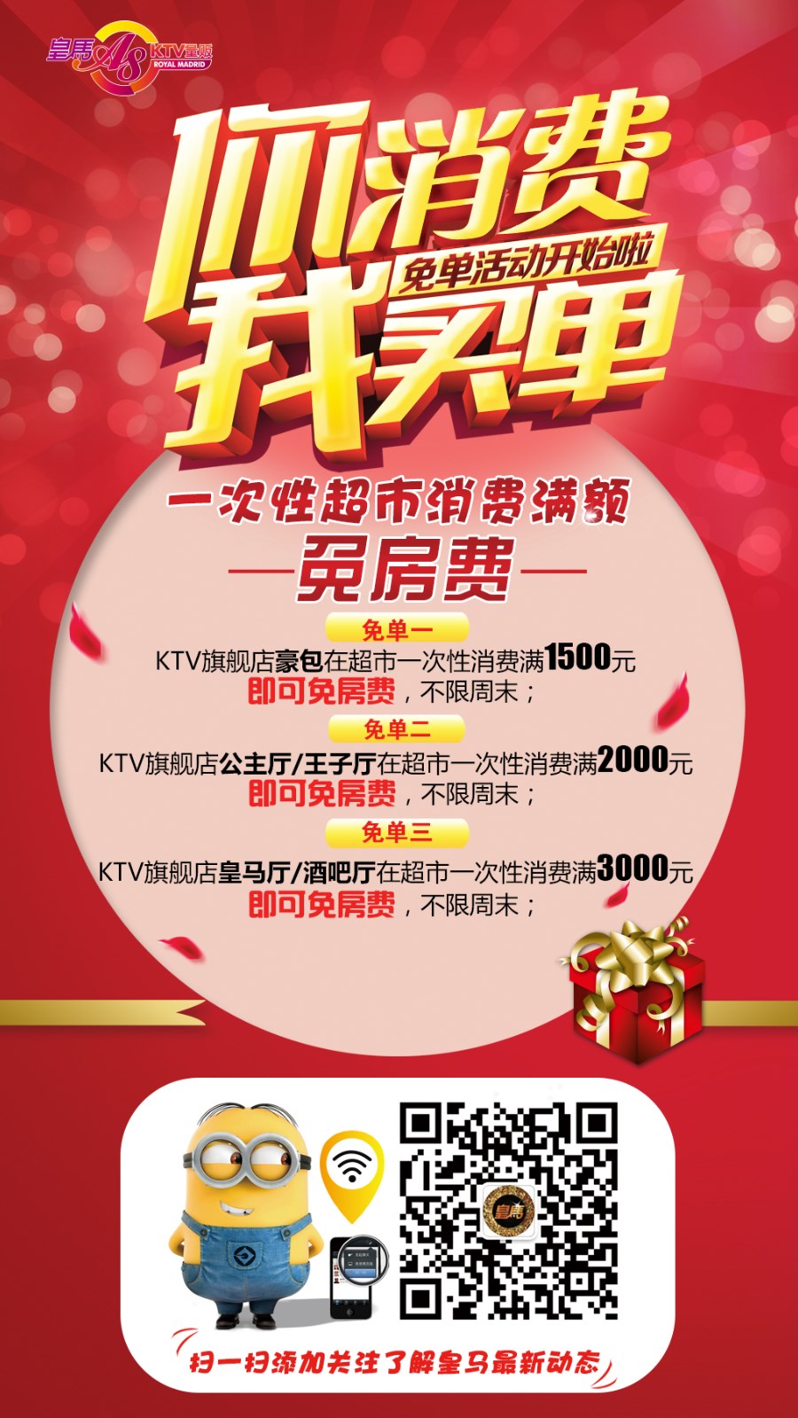 ktv最新活动