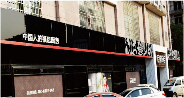 烤漆玻璃门头