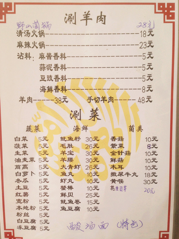 辛集市海天阁清真回民饭店