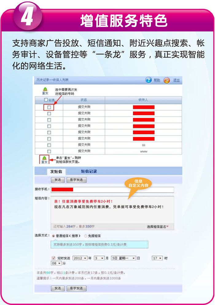 网络服务5