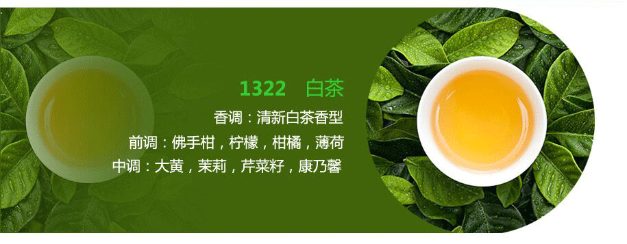 茶语花香系列