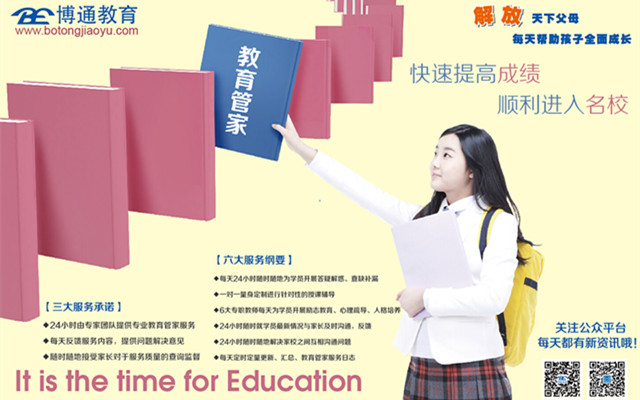 博通教育博通教育及博通教育培训机构怎么样？