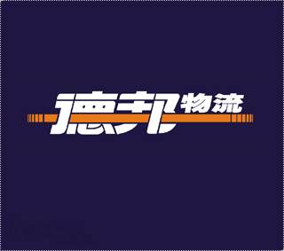 快递