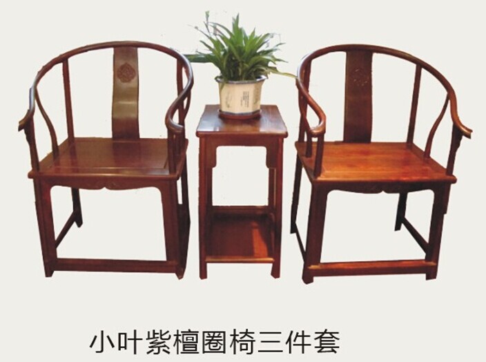 小叶紫檀圈椅三件套