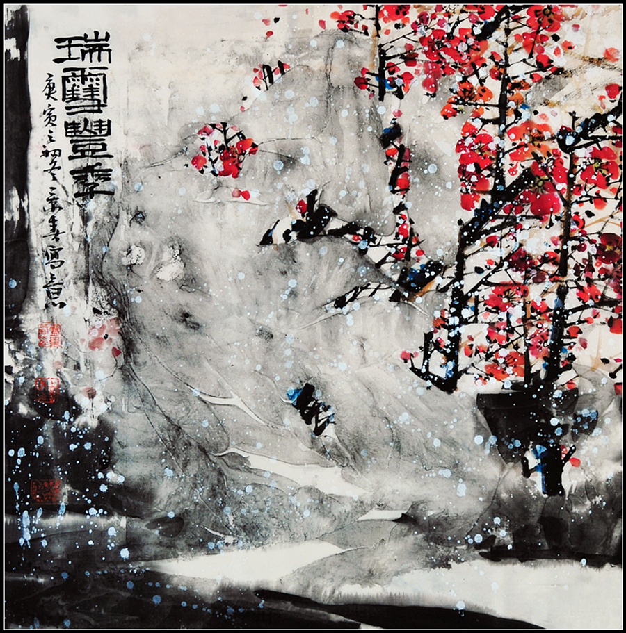 瑞雪丰年 10
