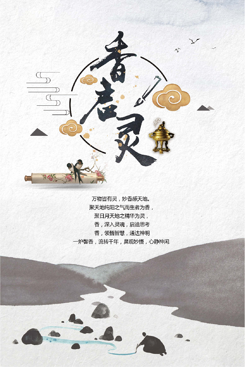 香启灵