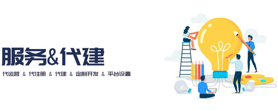 微讯云端微信公众号第三方服务管理平台套餐以外额外增值付费服务项目详细说明，我们可以提供一站式微信公众号代建、公众号内容代运营、公众号第三方平台代设置对接、个性化第三方功能订制开发等一站式微信公众号搭建开发运营解决方案！