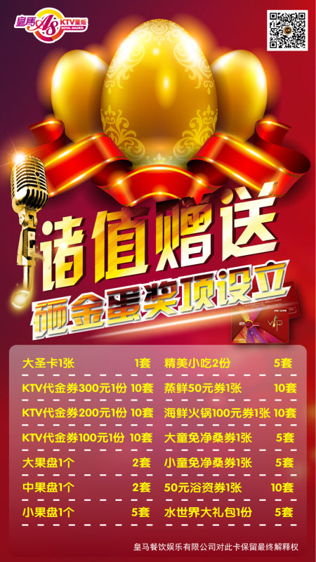 皇马预约热线 皇马ktv凤霞店:0870-2222223 皇马ktv抚镇店:0870