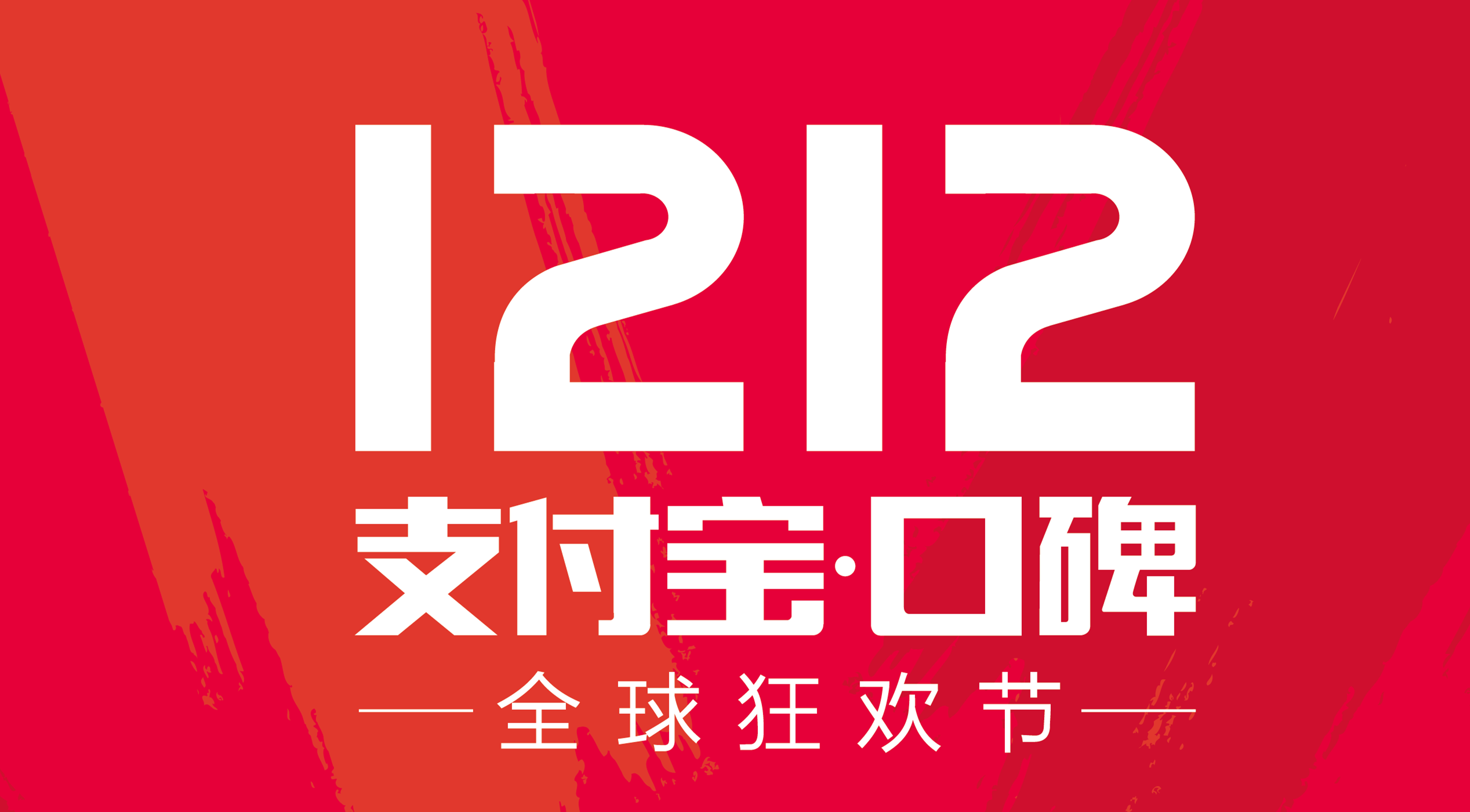 1212服务器活动（121是啥服务台） 1212服务器活动

（121是啥服务台）「1212服务异常是什么意思」 行业资讯