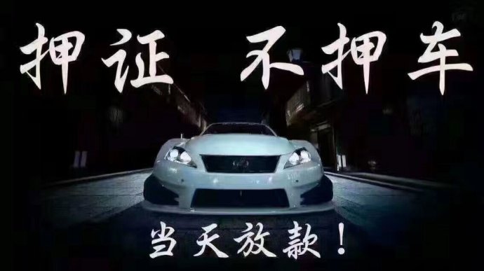 苏州吴中区哪里的汽车抵押贷款(图2)