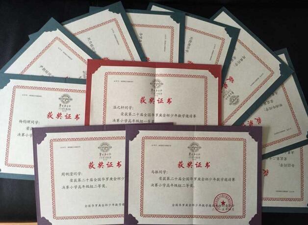 2015华赛获奖证书展示