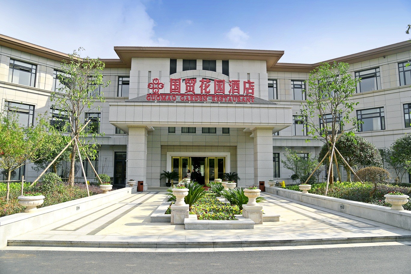 德清国贸花园酒店座落于德清云岫北路,东枕美丽的春晖公园,酒店周围溪