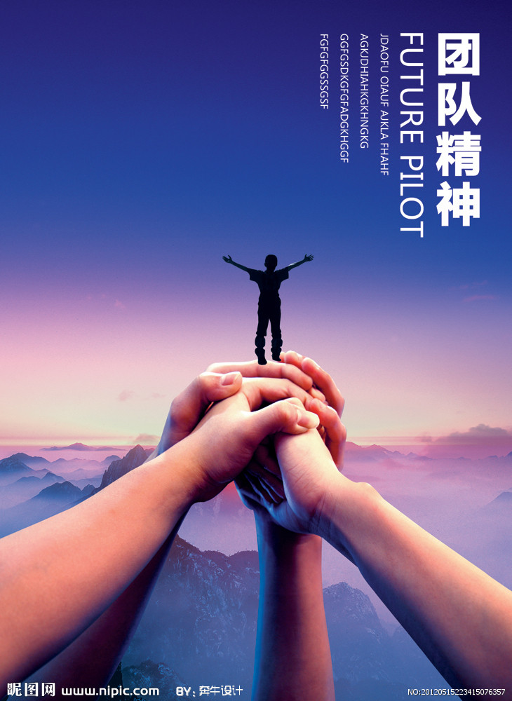 团队风采