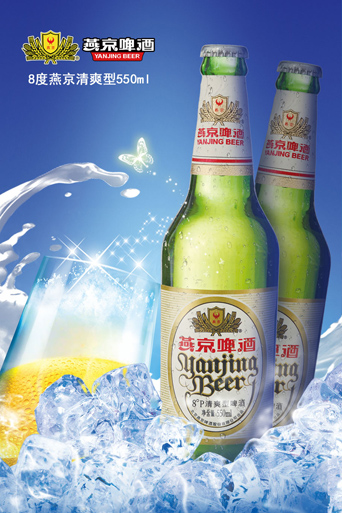 8度燕京清爽型550