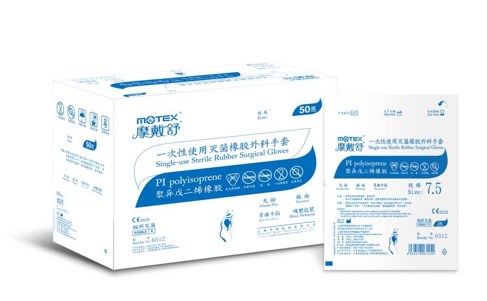 聚异戊二烯橡胶抗过敏外科手套6512