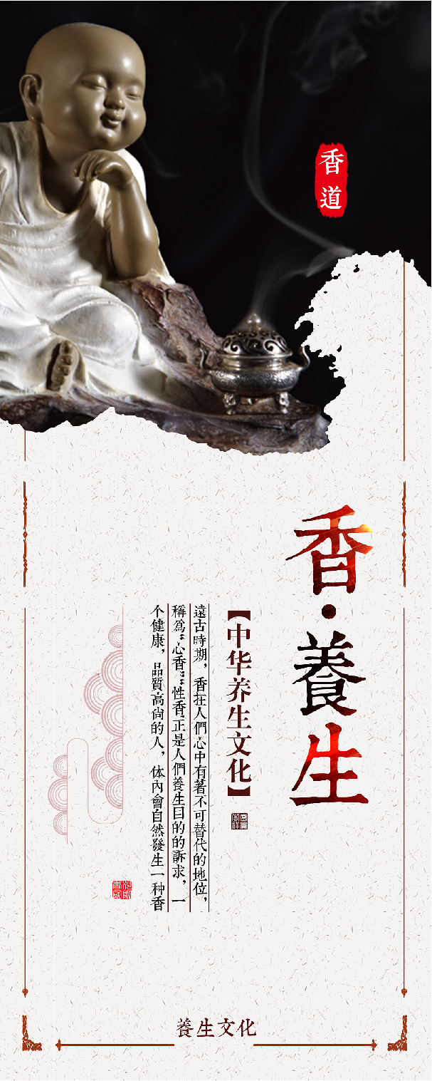 香养生: