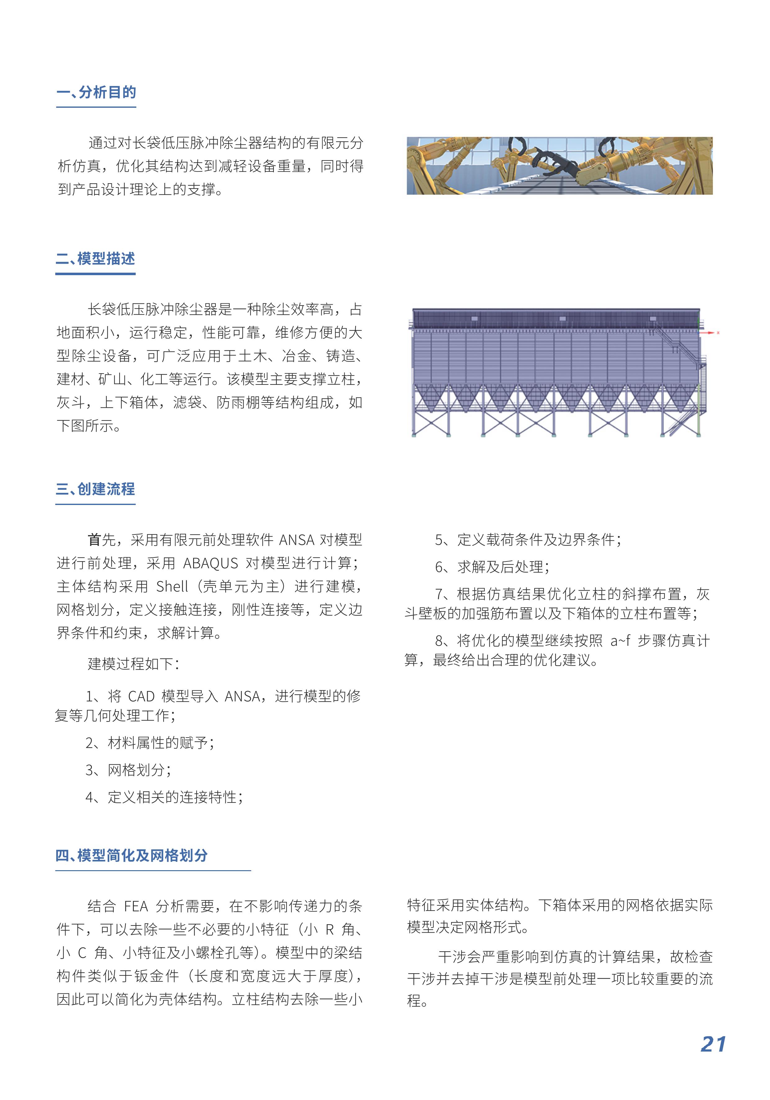 YAOTANG季刊-2022Q3_23