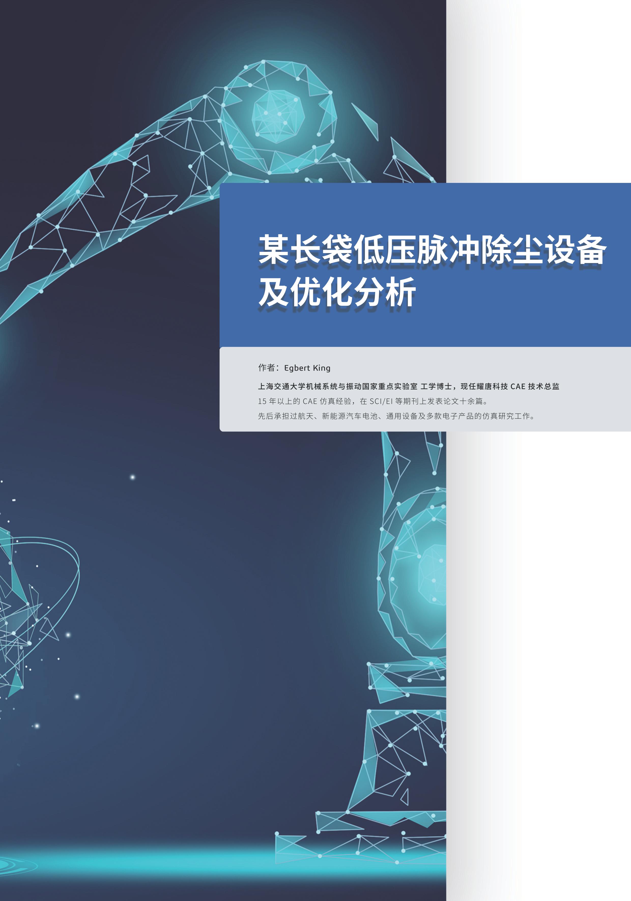 YAOTANG季刊-2022Q3_22