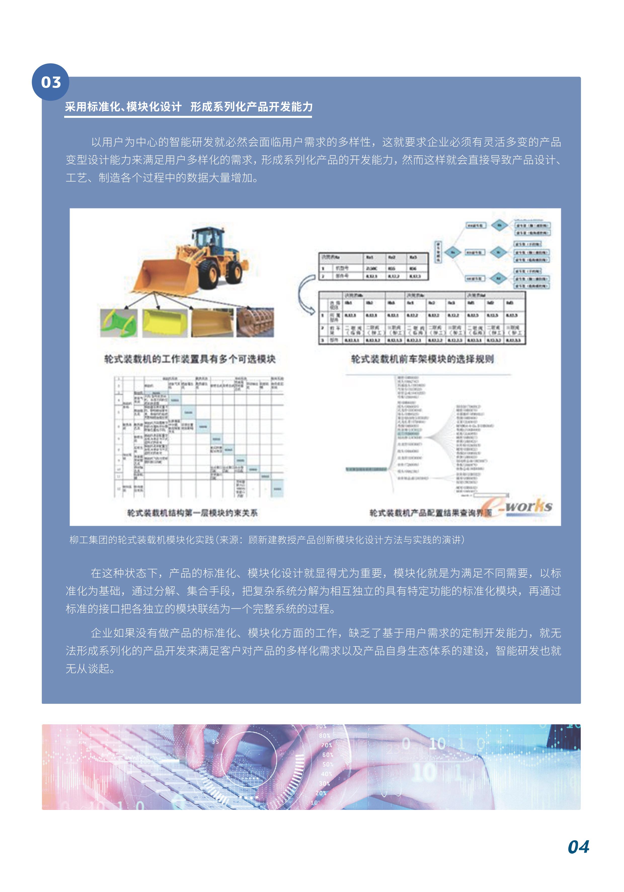YAOTANG季刊-2022Q3_06