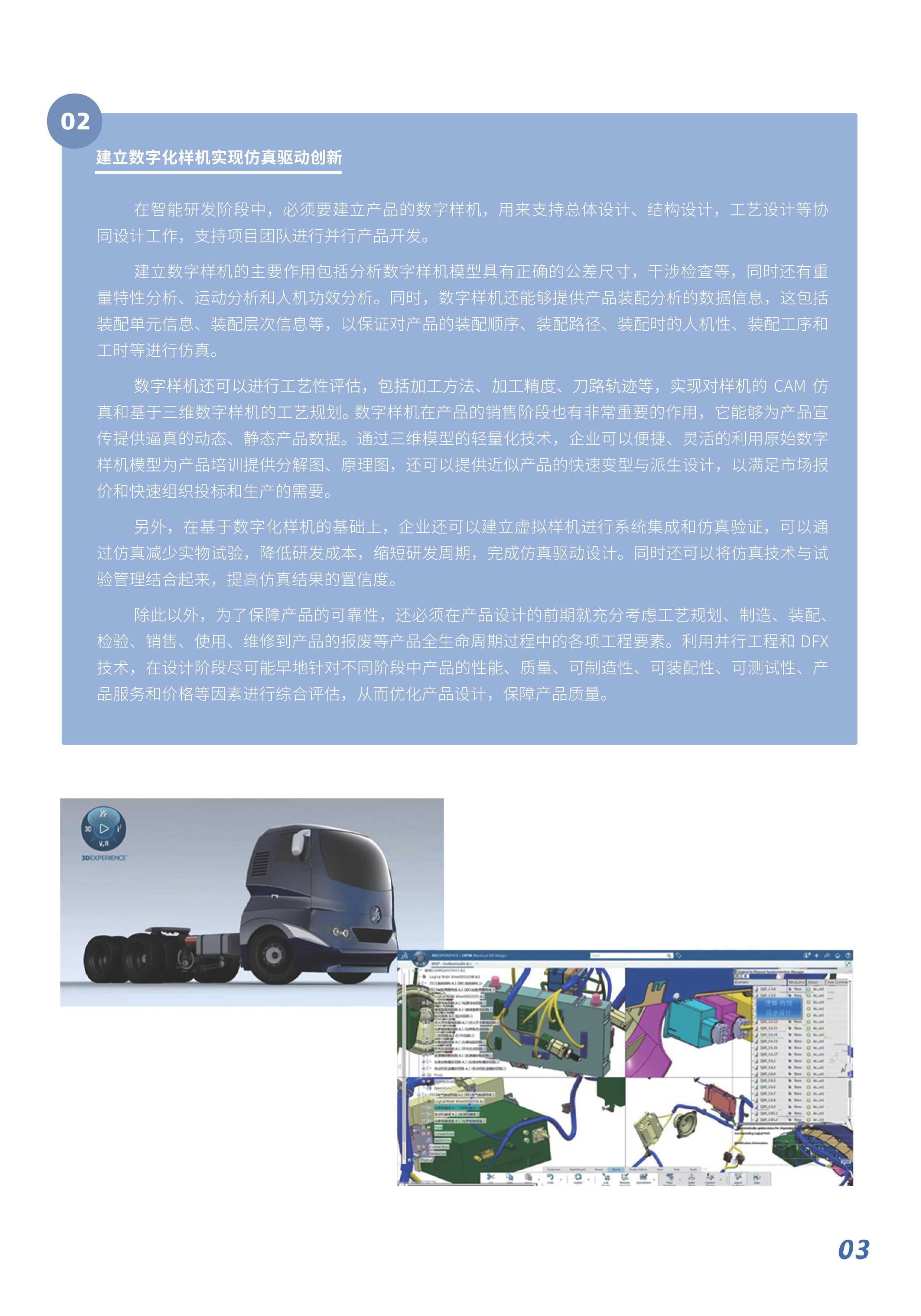 YAOTANG季刊-2022Q3_05