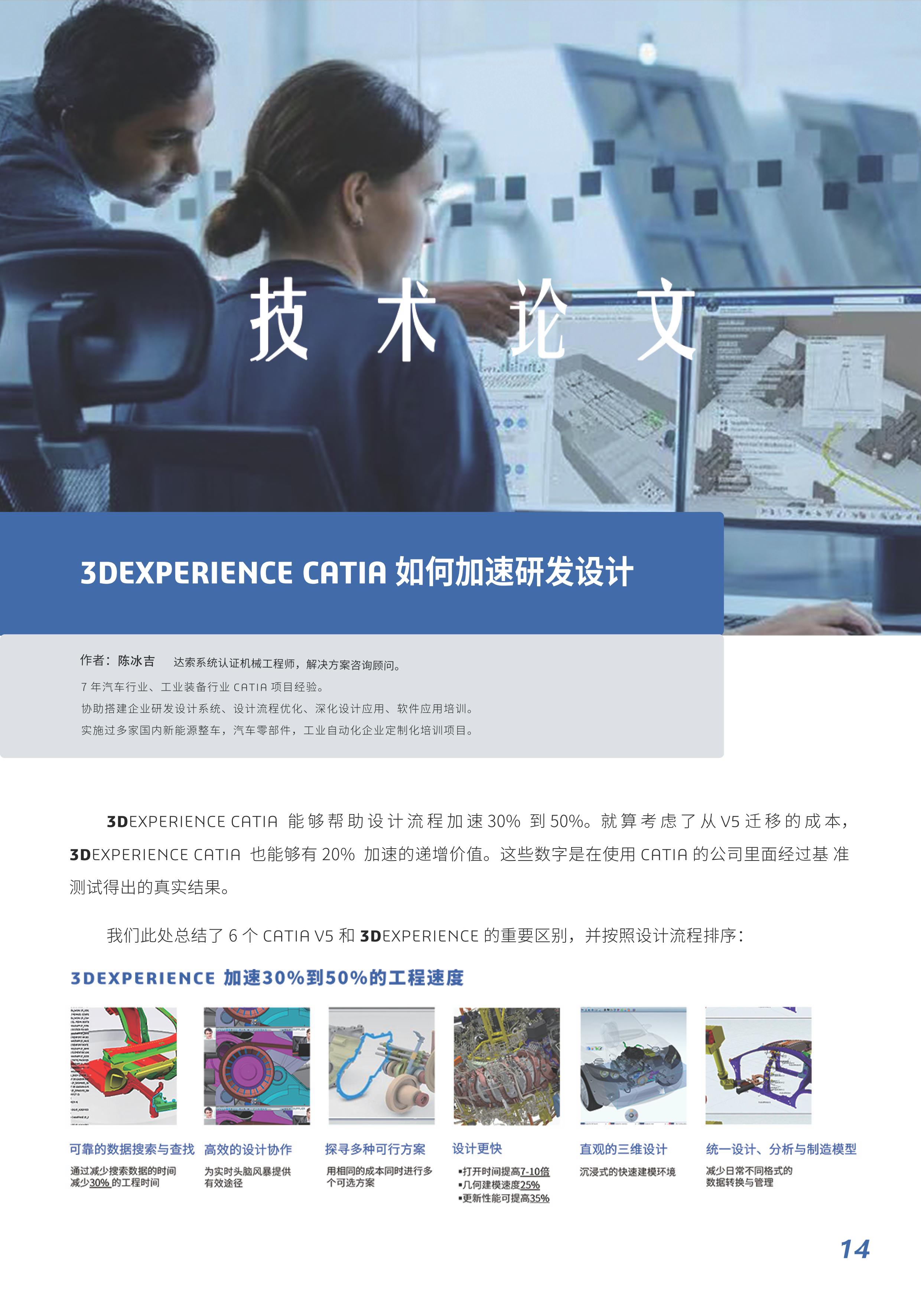 YAOTANG季刊-2022Q3_16