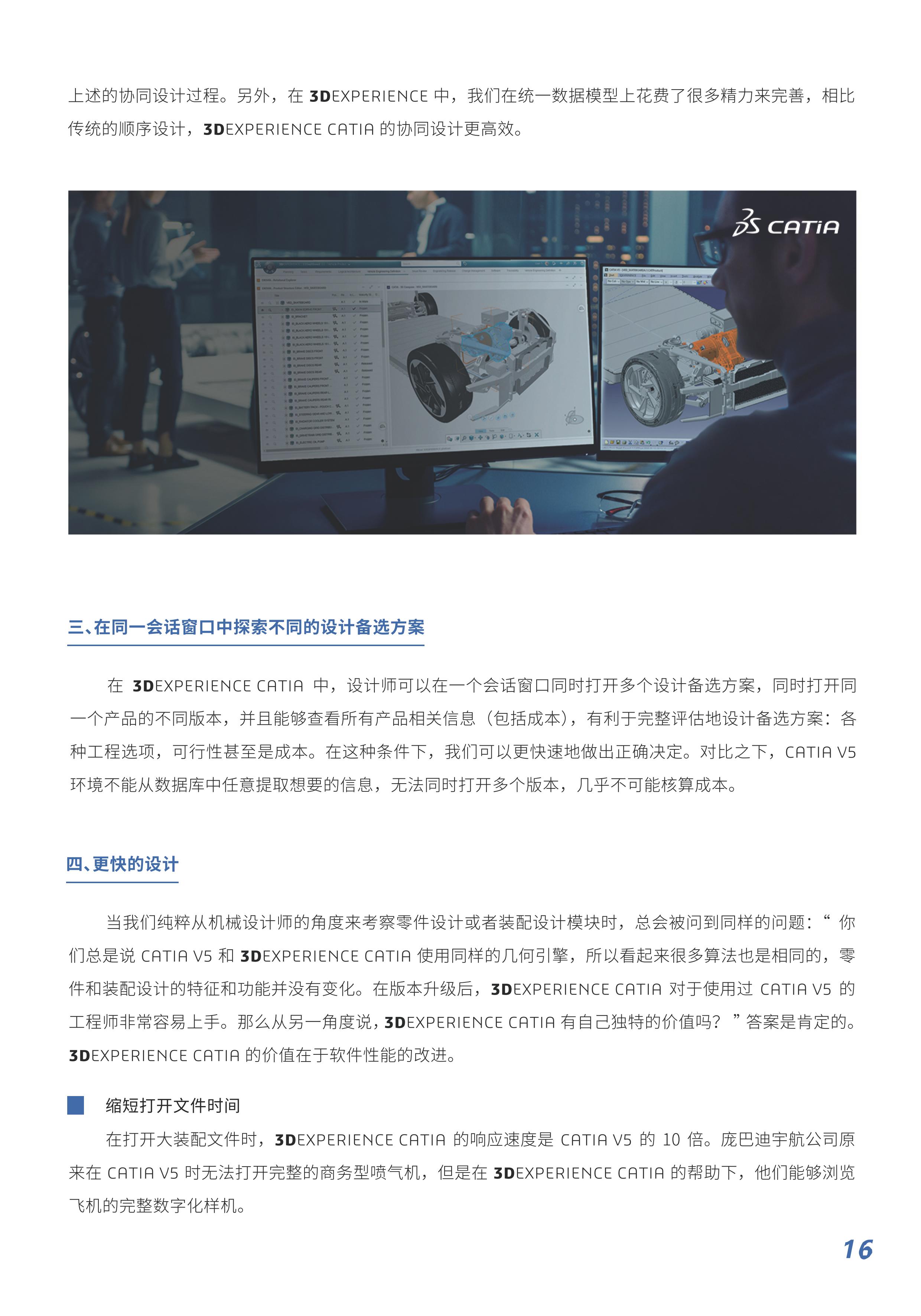 YAOTANG季刊-2022Q3_18