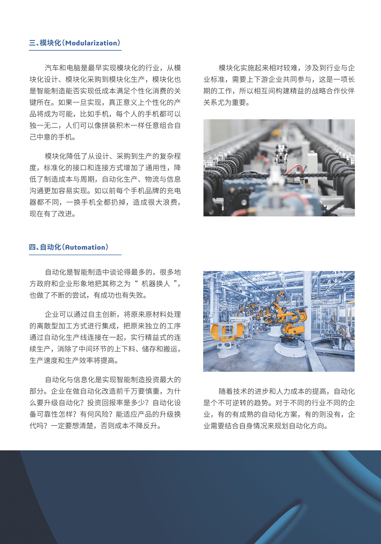 YAOTANG季刊-2022Q3_12