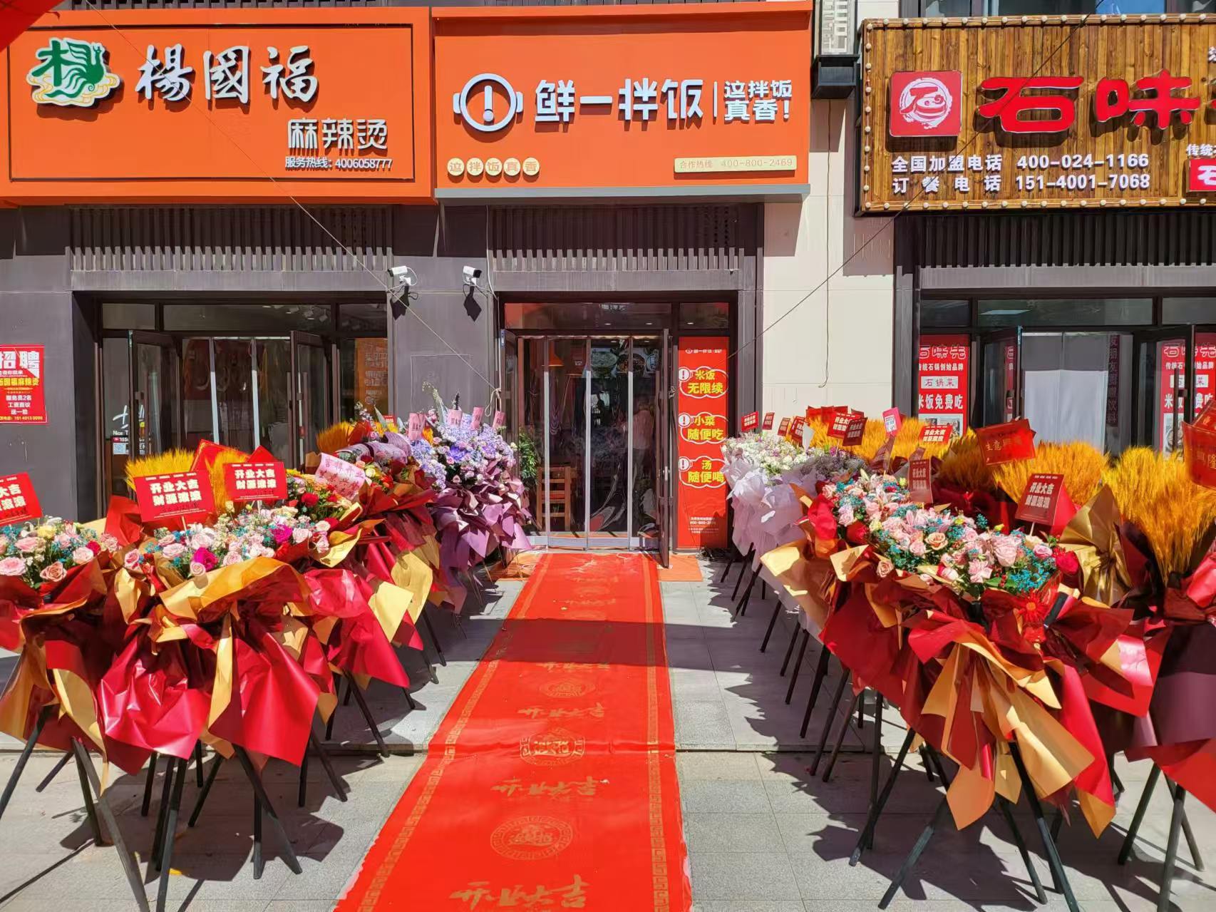 沈北中金樾府店