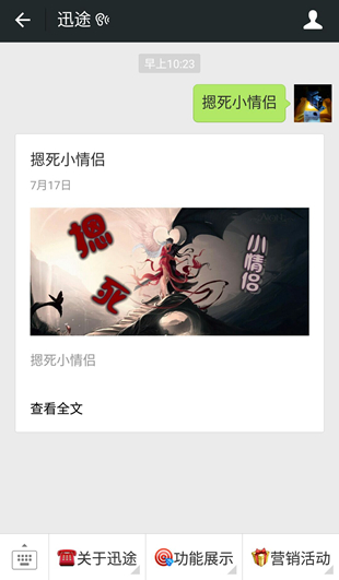 这个是微信互动类的小游戏